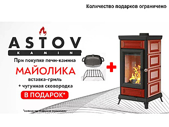 Подарок при покупке печи Майолика