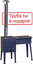 Печь Казан-мангал Сибирь
