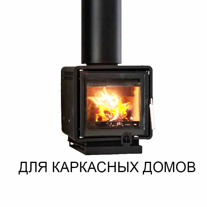 Каминная система SPARKSET (КАМИН + ДЫМОХОД)