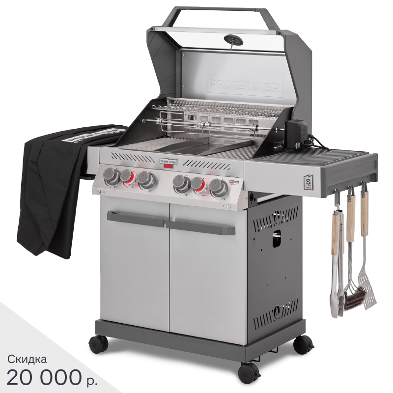 Газовый гриль PRIMELINER S-class PRO (с-класс Про) комплектация Делюкс